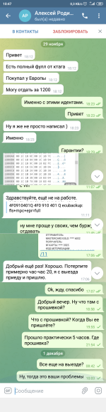 Screenshot_2021-12-01-10-47-16-732_org.telegram.messenger.png