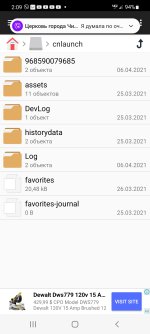 Screenshot_20211213-140906_File Manager +.jpg