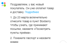 Снимок_2022_03_25_18_40_15_583.png