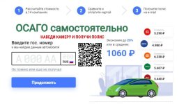 ПРОБНИК ОСАГО.jpg