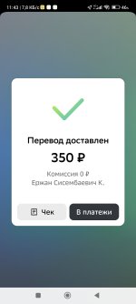 Screenshot_2024-03-18-11-43-15-918_ru.sberbankmobile.jpg